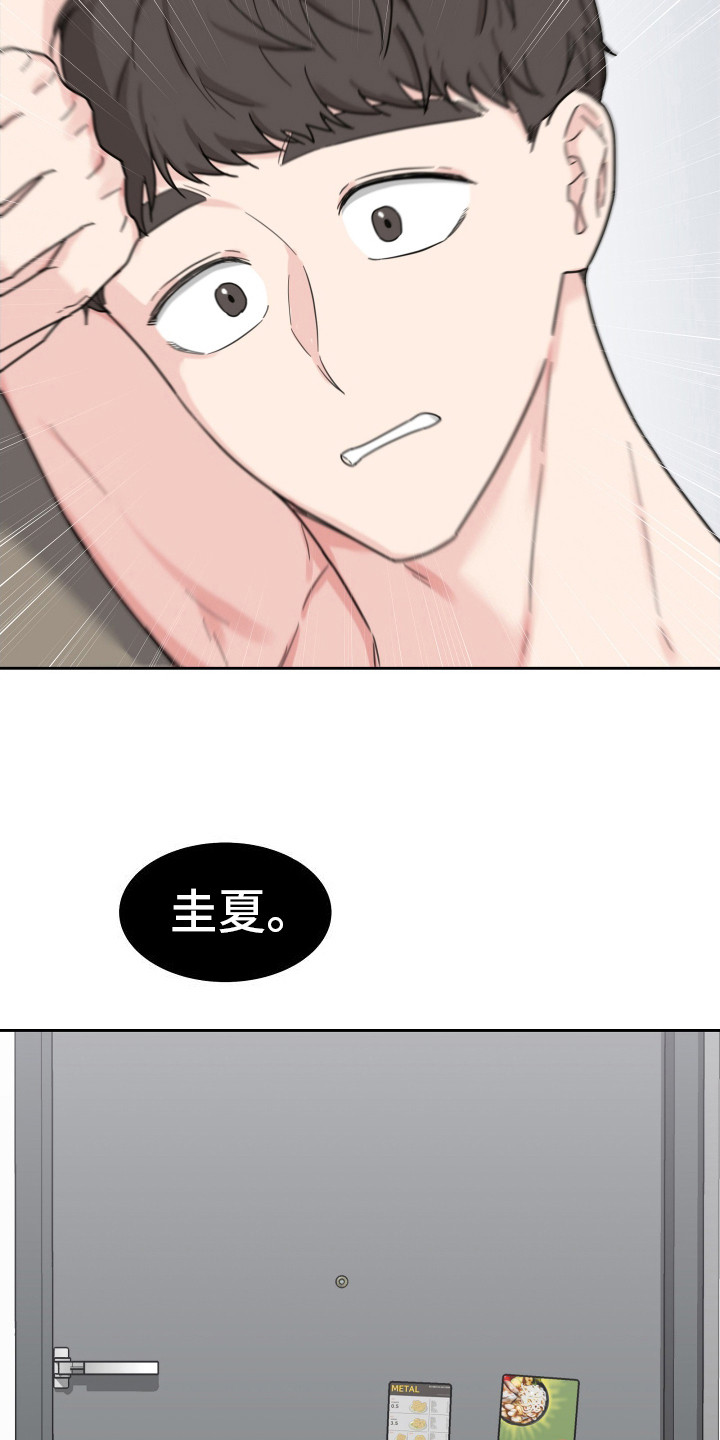 如何让女朋友乖乖听话漫画,第3话2图