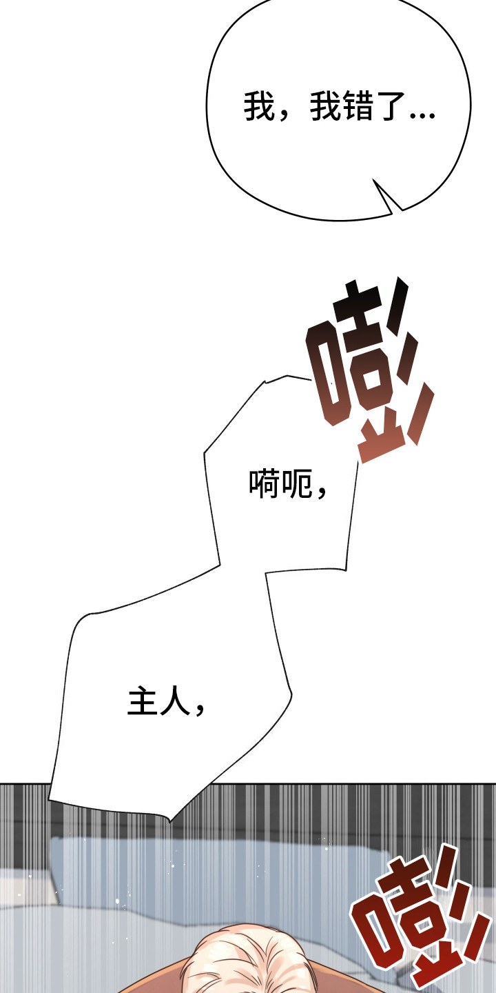 乖乖听话漫画,第7话1图