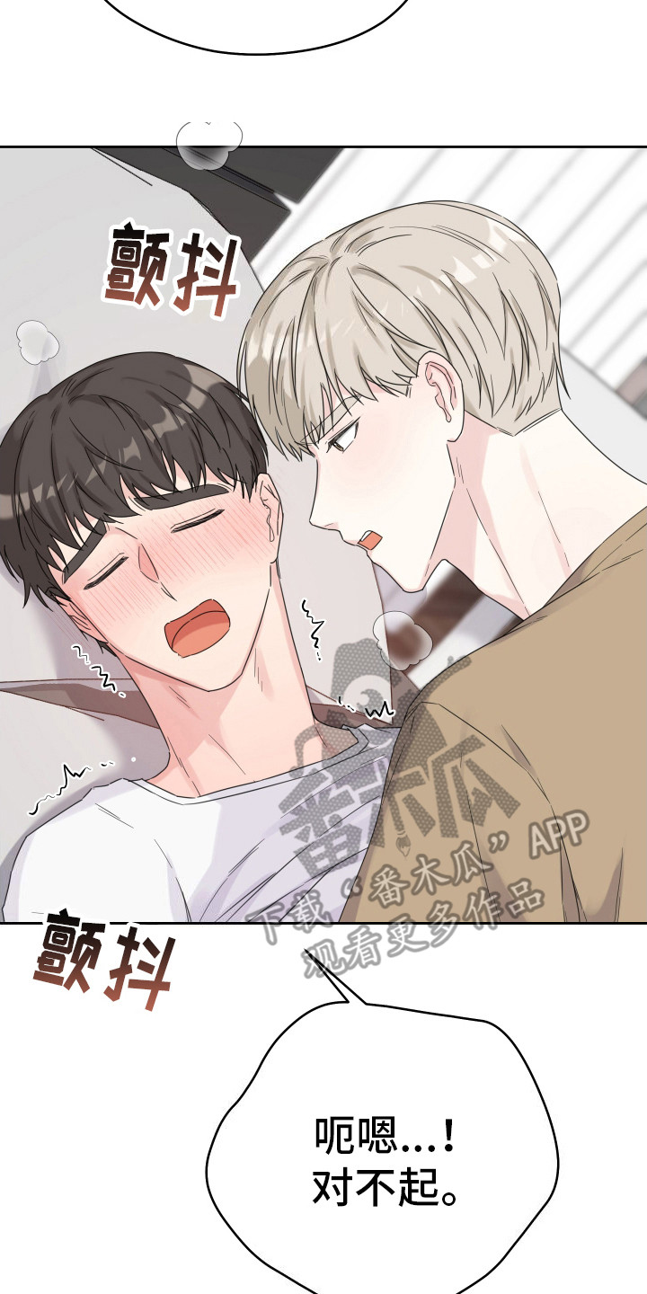 乖乖听话漫画,第9话2图