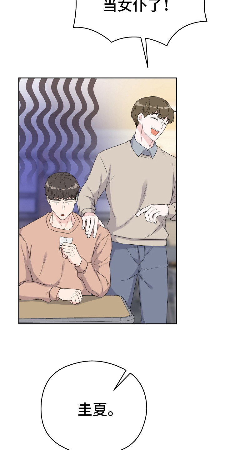 乖乖听话漫画,第11话1图
