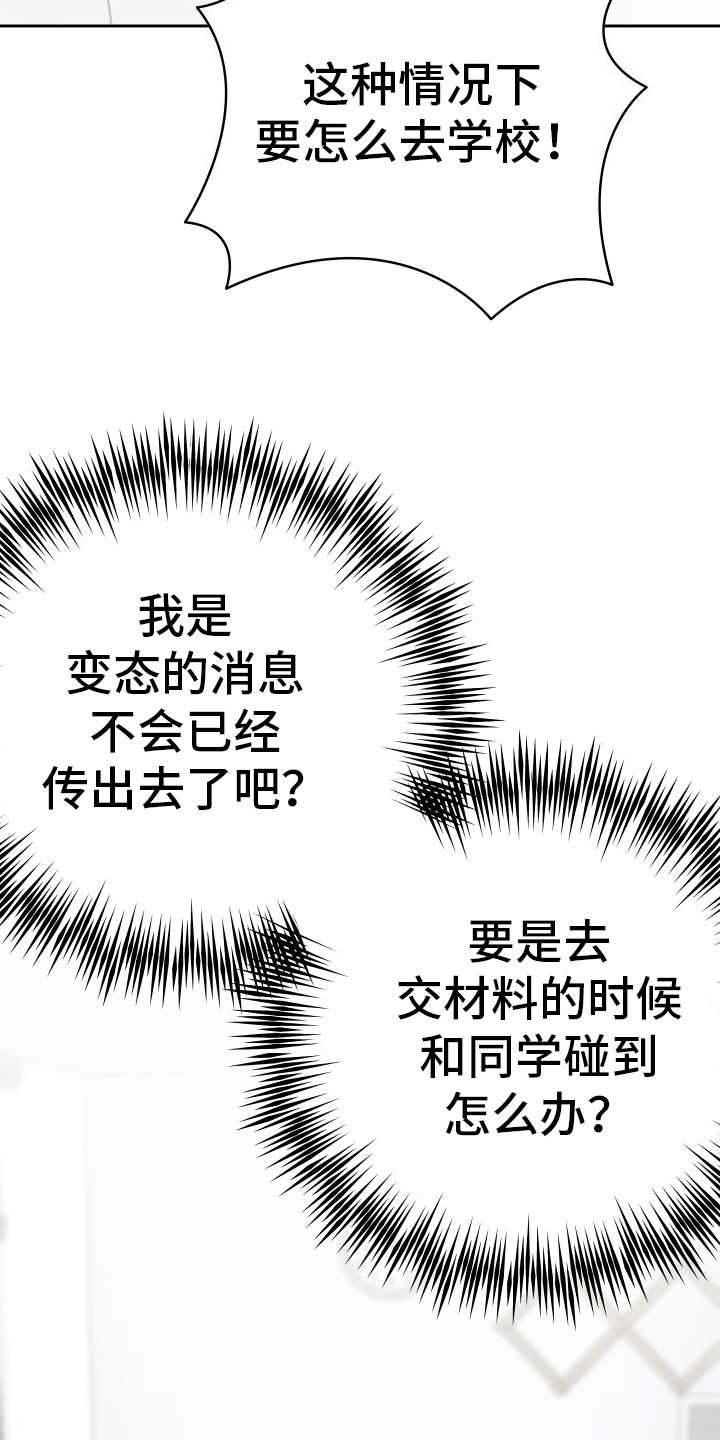 如何让女朋友乖乖听话漫画,第3话2图