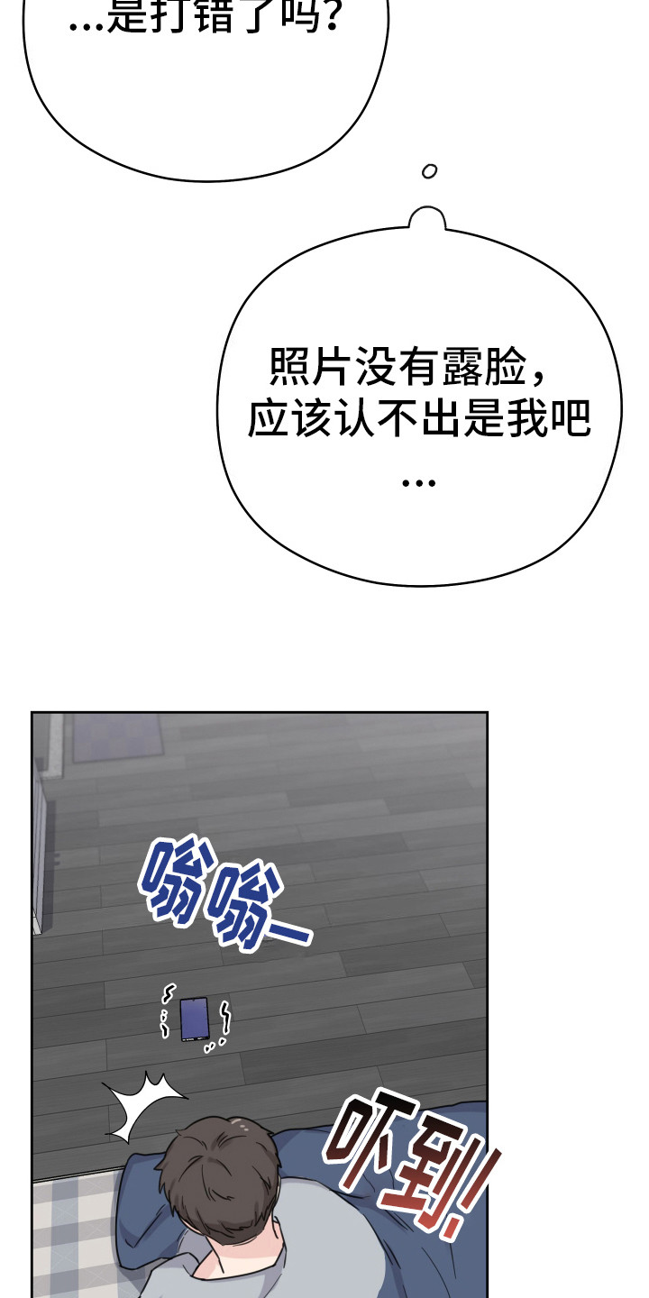如何让女朋友乖乖听话漫画,第3话1图