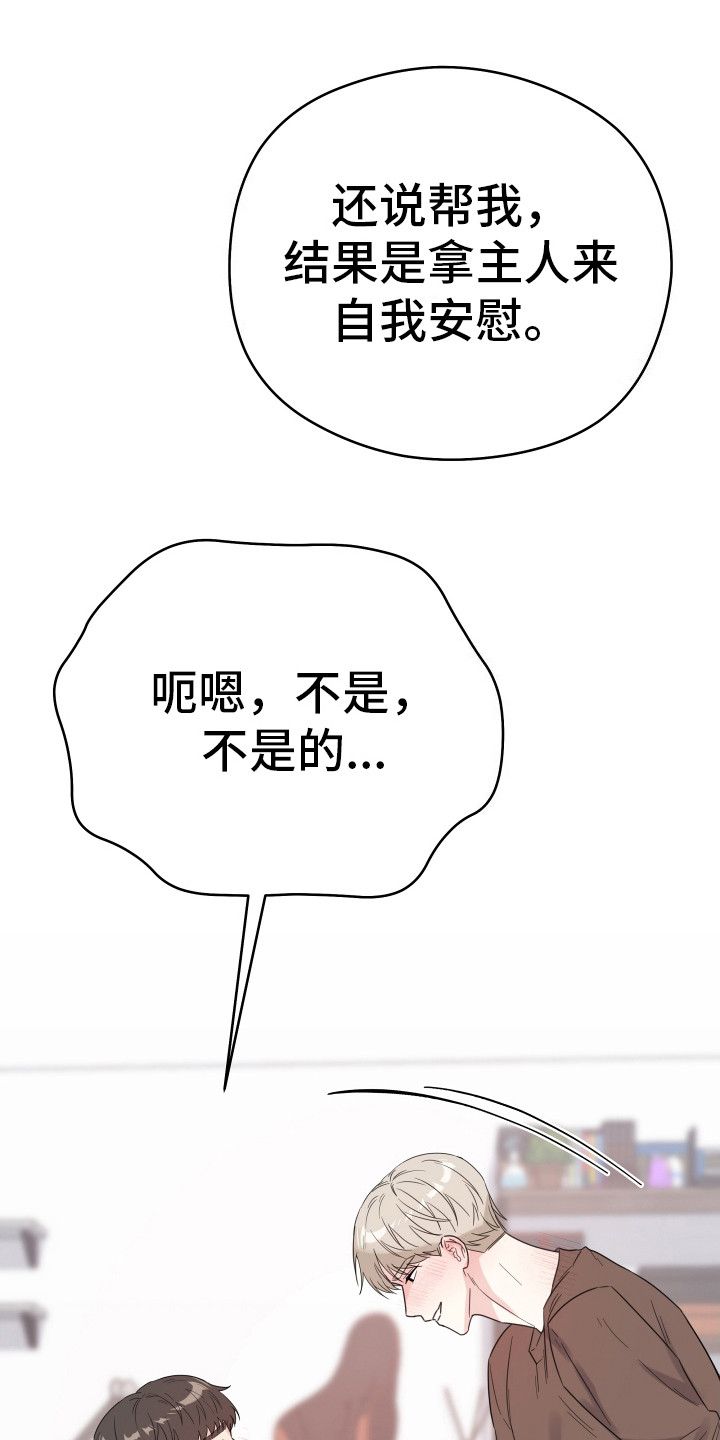 乖乖听话漫画,第7话1图