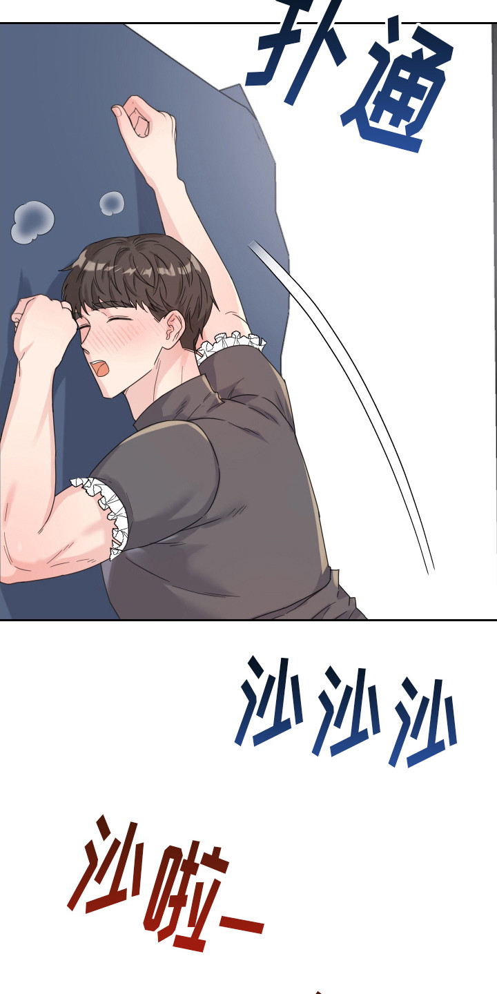 乖乖听话漫画,第8话1图