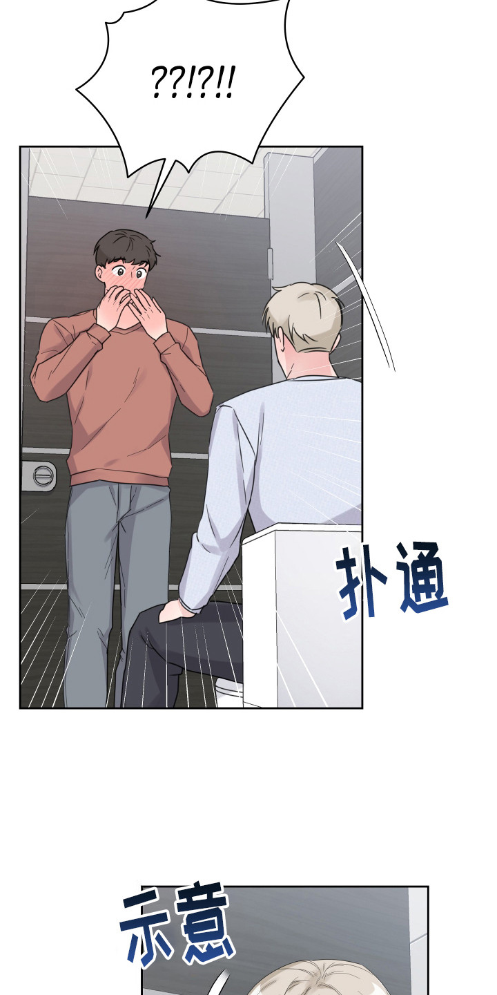 如何让女朋友乖乖听话漫画,第15话1图
