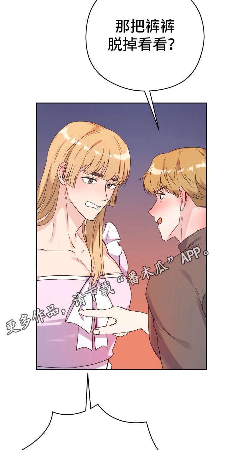 如何让女朋友乖乖听话漫画,第13话1图