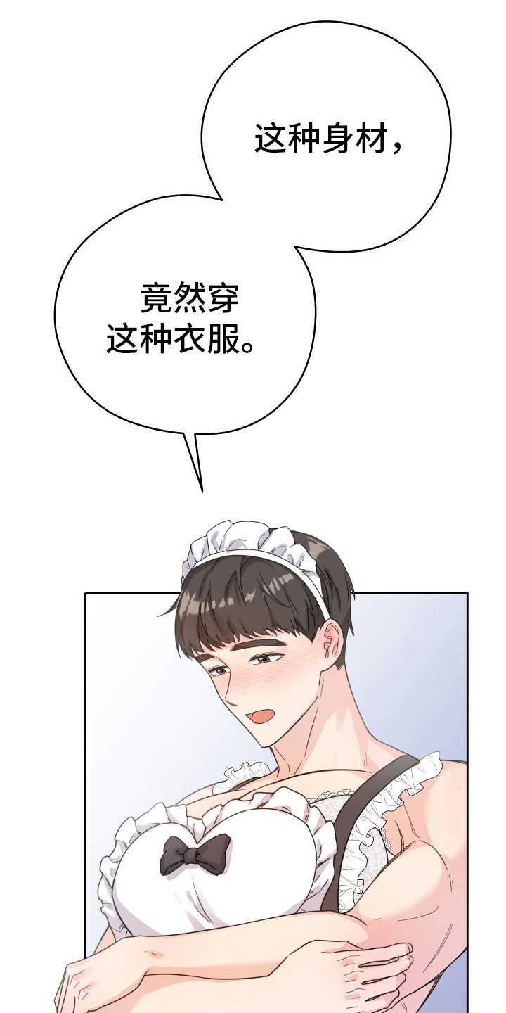 乖乖听话漫画,第2话1图