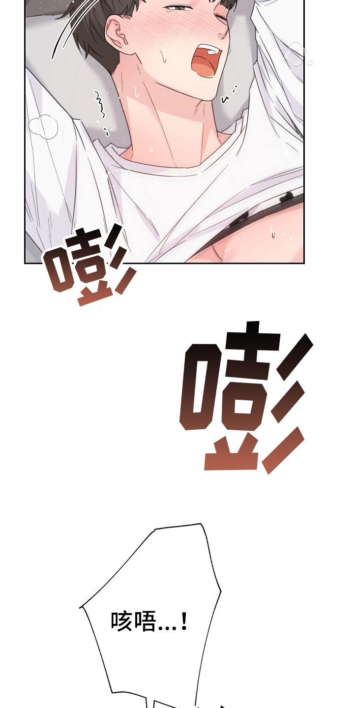 乖乖听话漫画,第9话1图