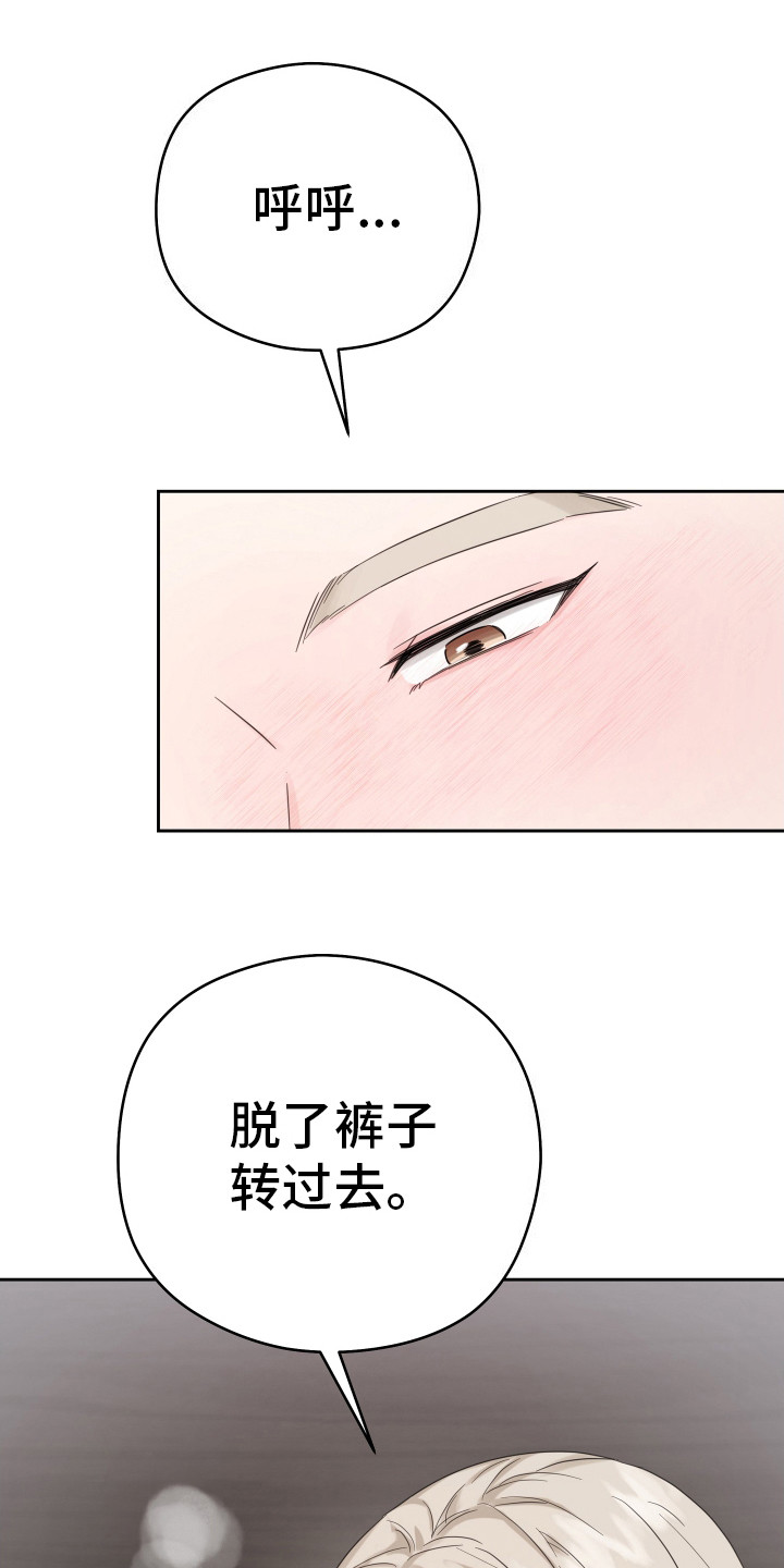 乖乖听话漫画,第16话1图