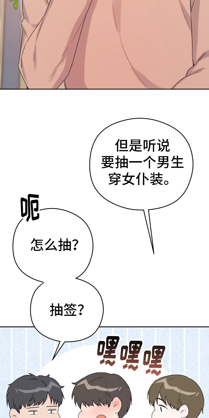 乖乖听话漫画,第11话2图