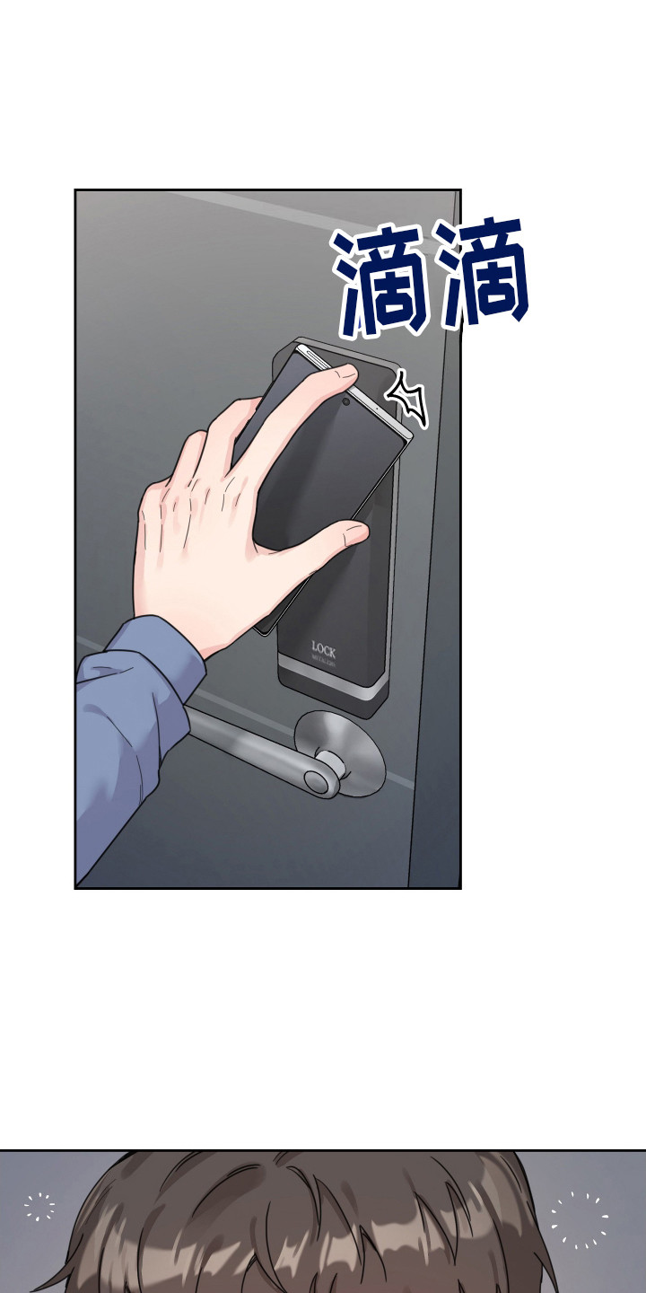 乖乖听话漫画,第1话2图