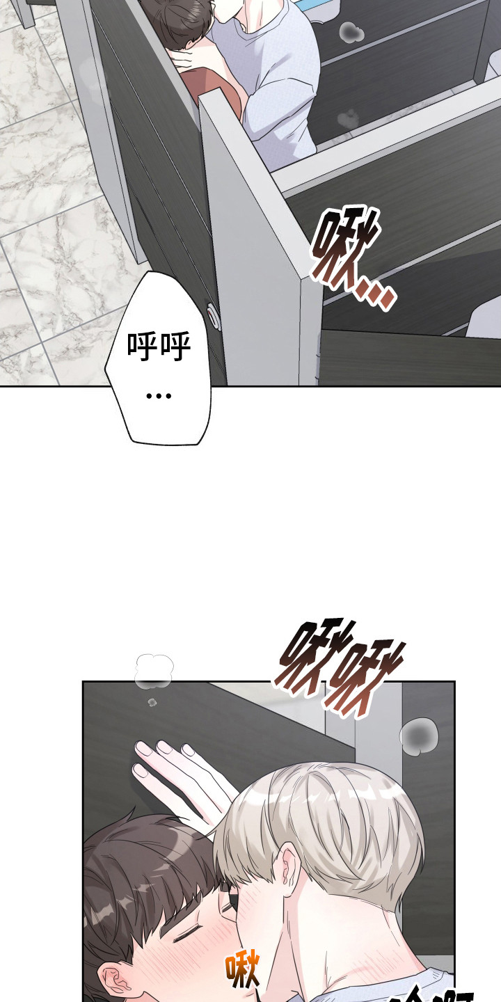 如何让女朋友乖乖听话漫画,第15话2图