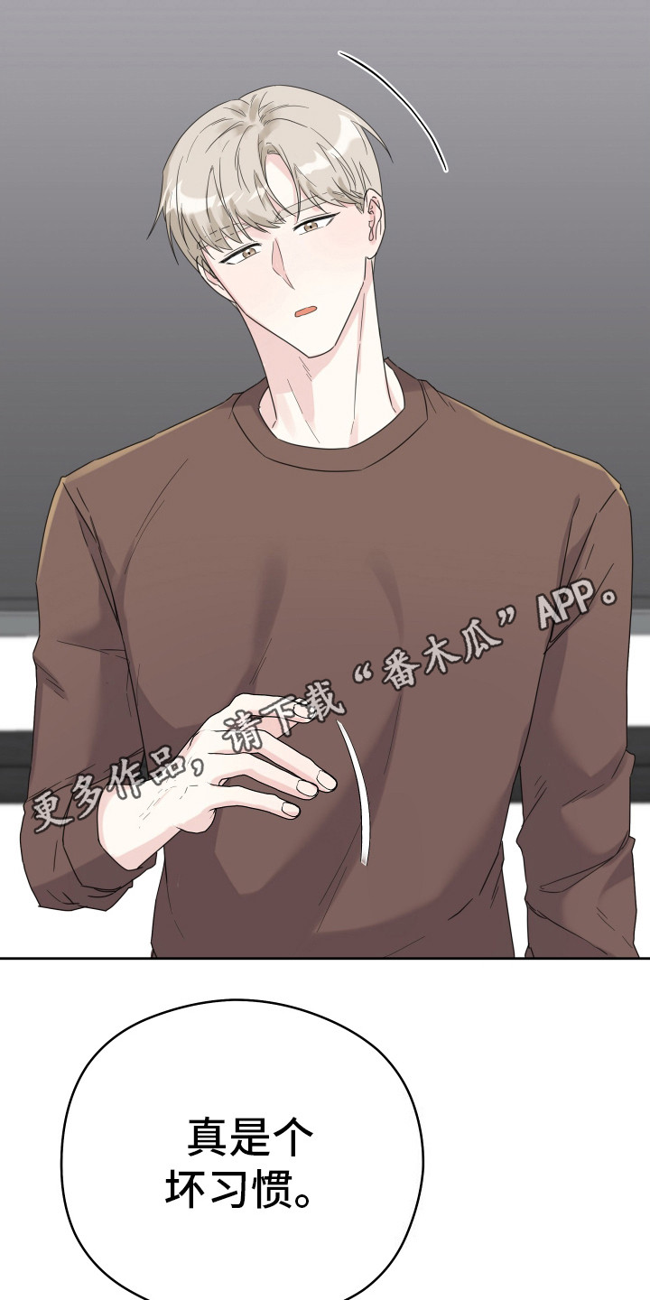 乖乖听话漫画,第7话2图