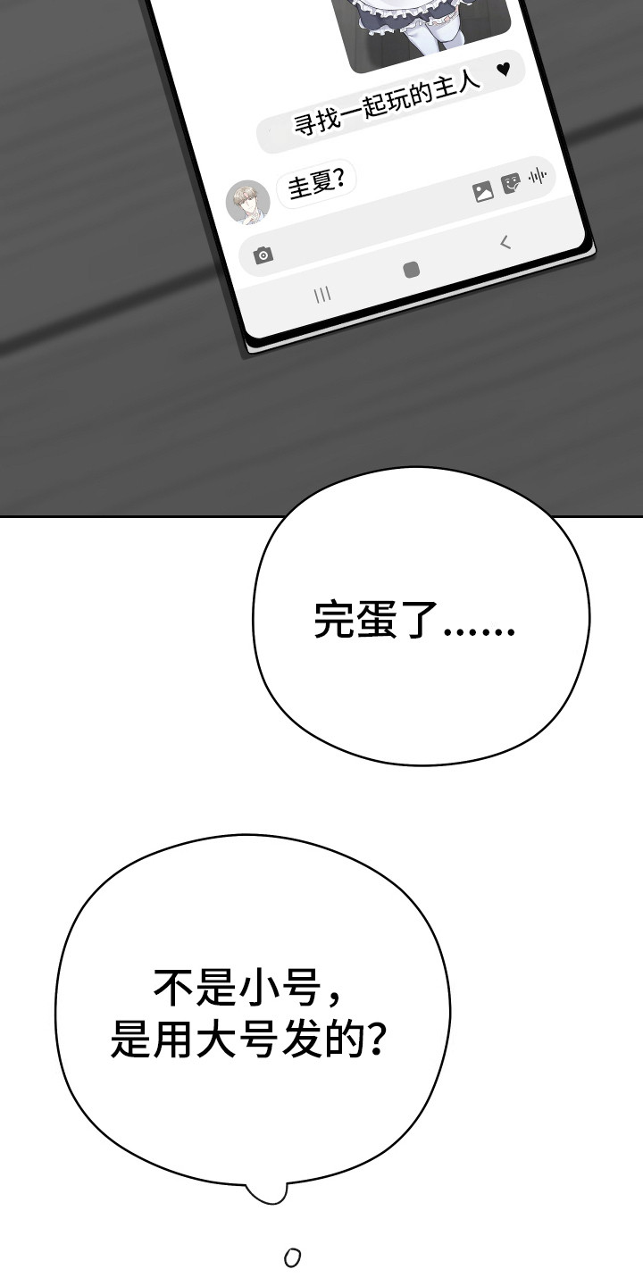 乖乖听话漫画,第3话1图