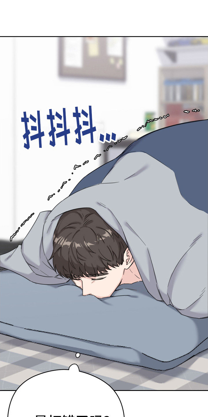 乖乖听话漫画,第3话2图