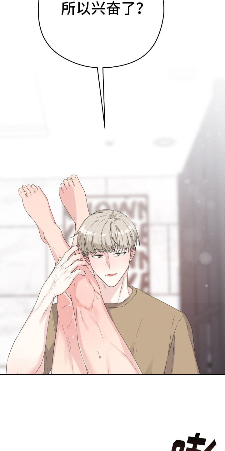 乖乖听话漫画,第9话2图