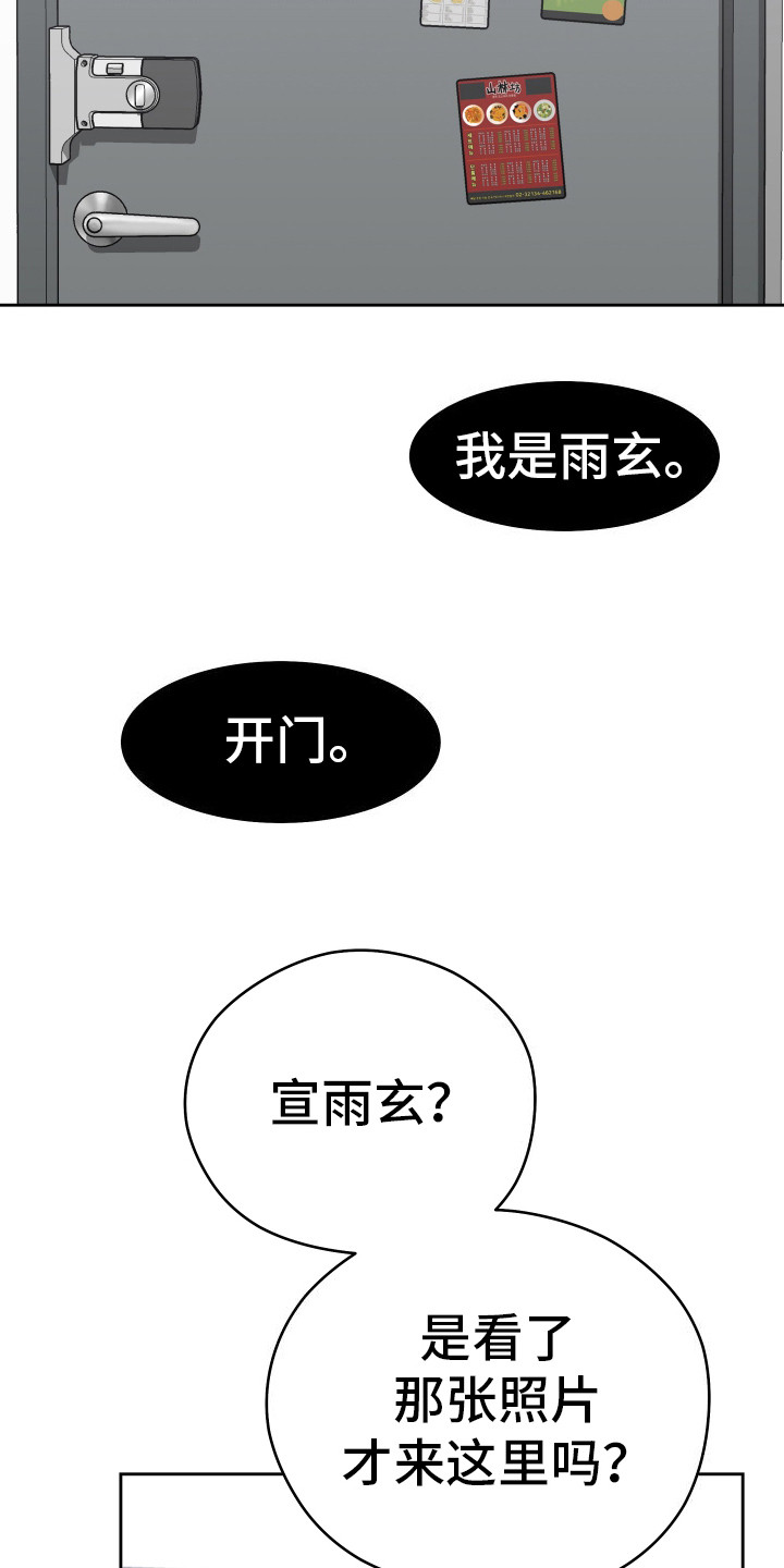 如何让女朋友乖乖听话漫画,第3话1图