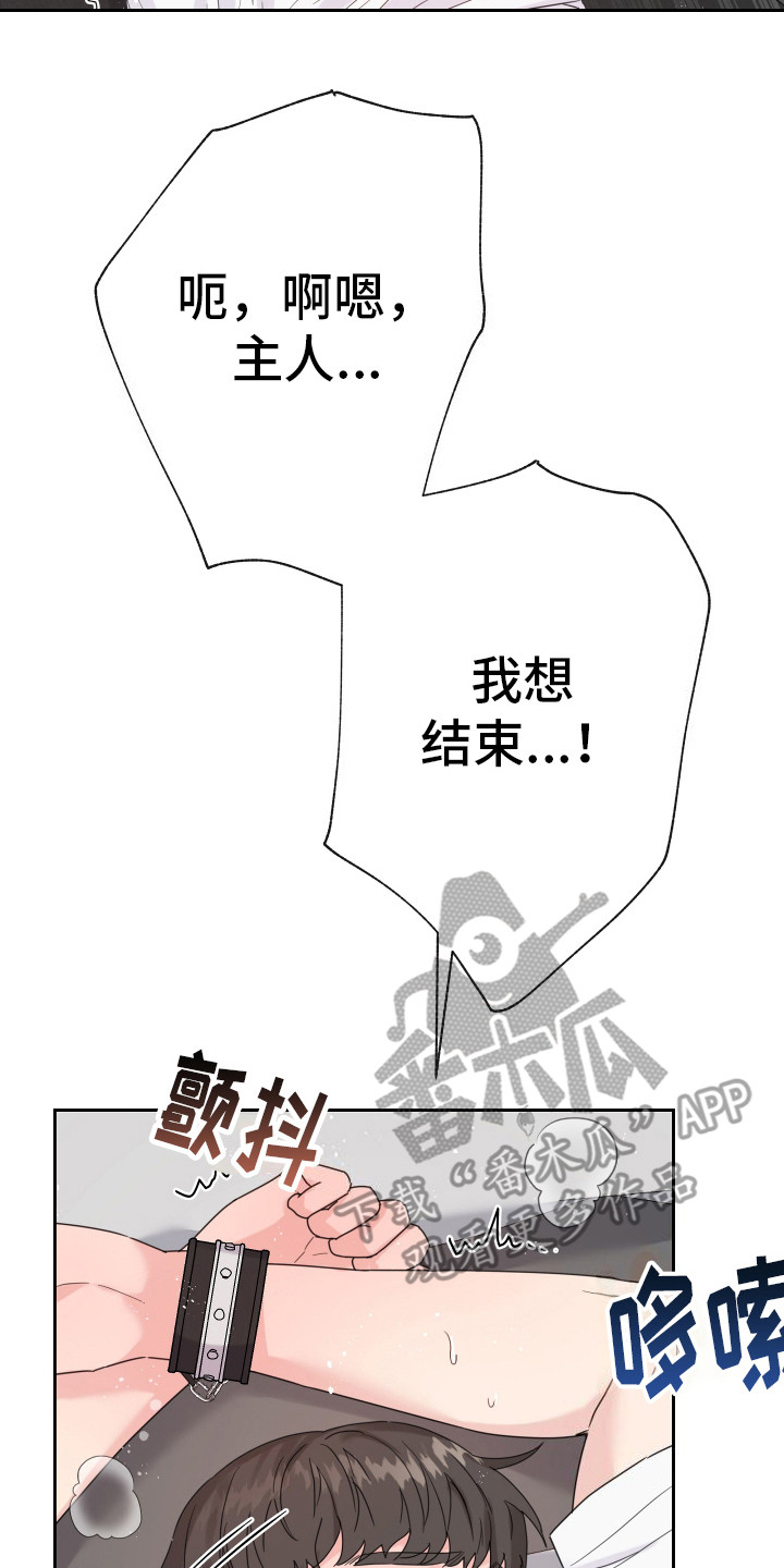乖乖听话漫画,第9话2图