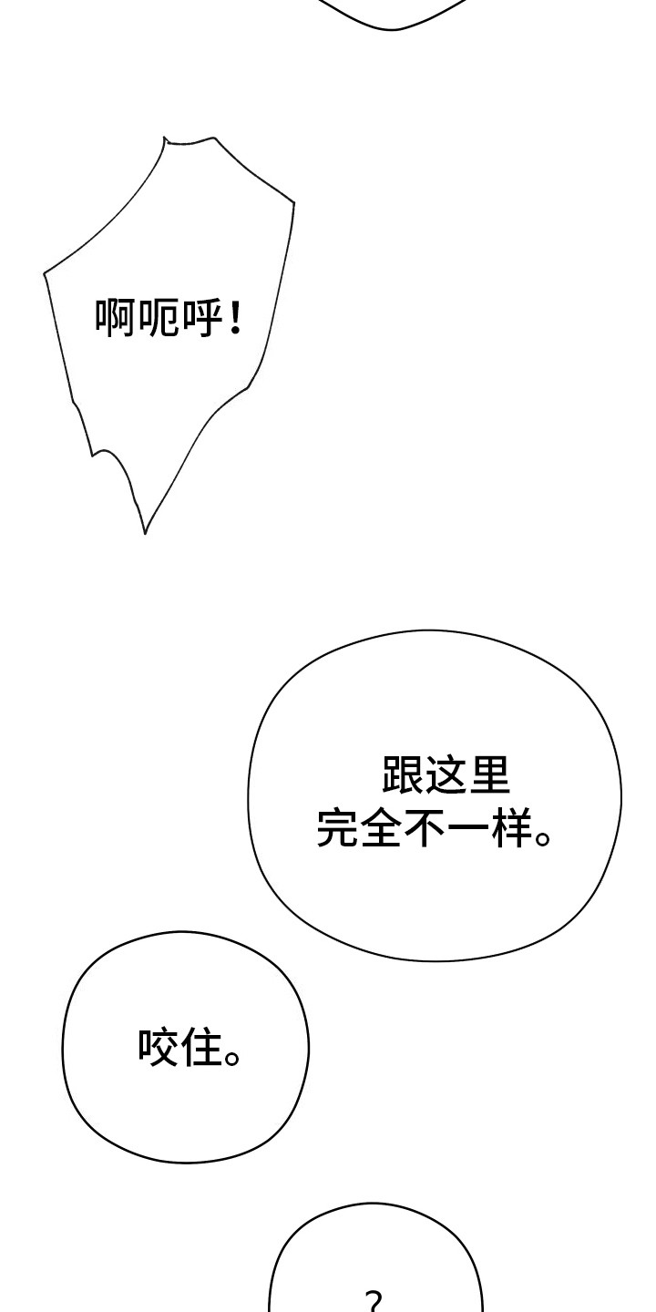 乖乖听话漫画,第9话1图