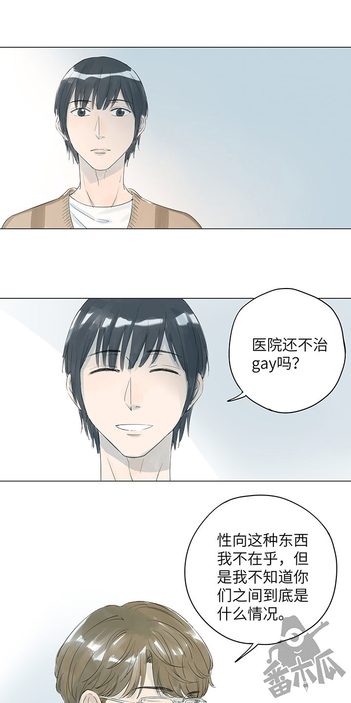 最爱你的那十年小说by无仪宁死免费全文漫画,第15话1图