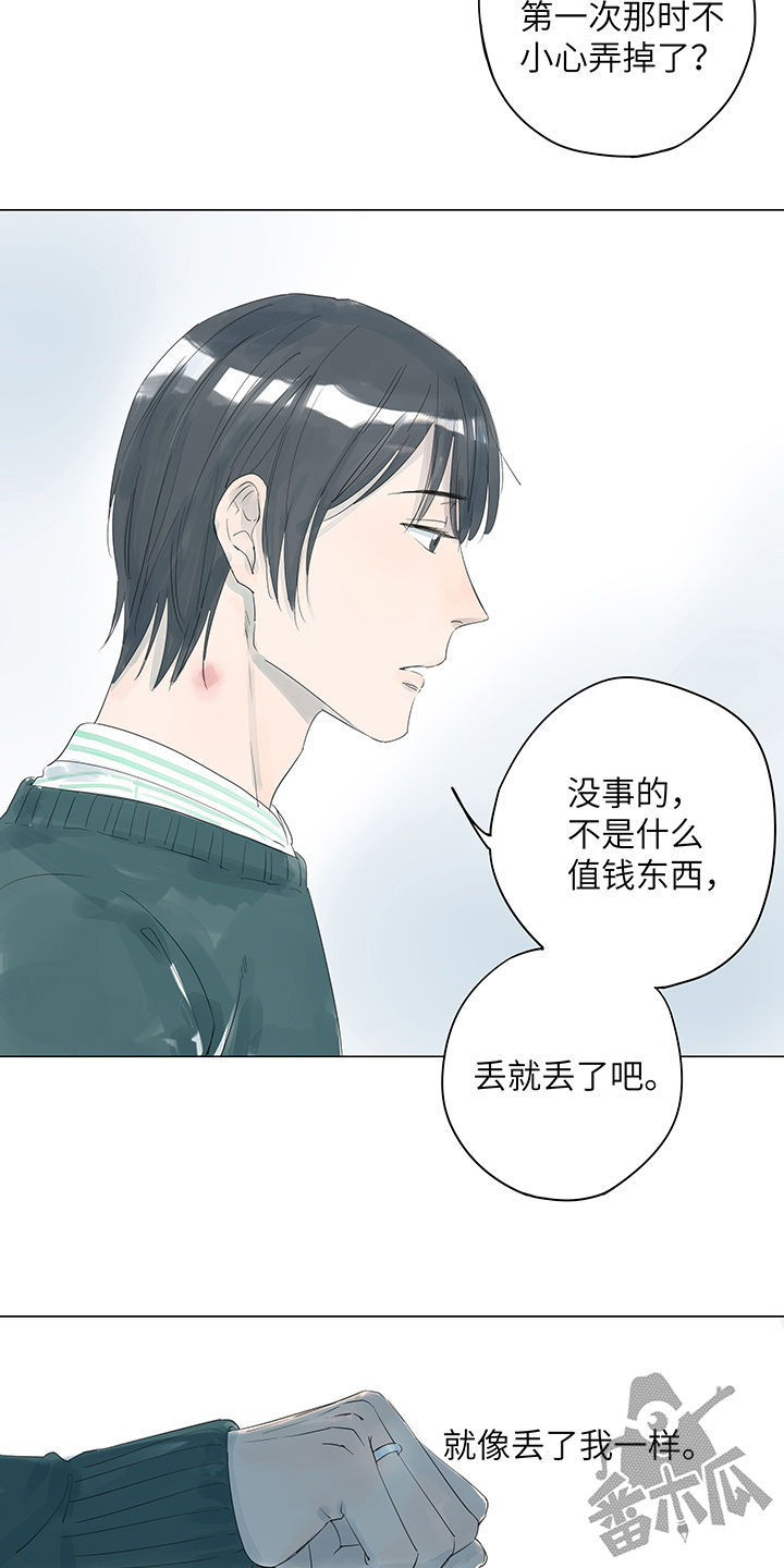 最爱你的那十年小说全文免费阅读笔趣阁漫画,第13话1图