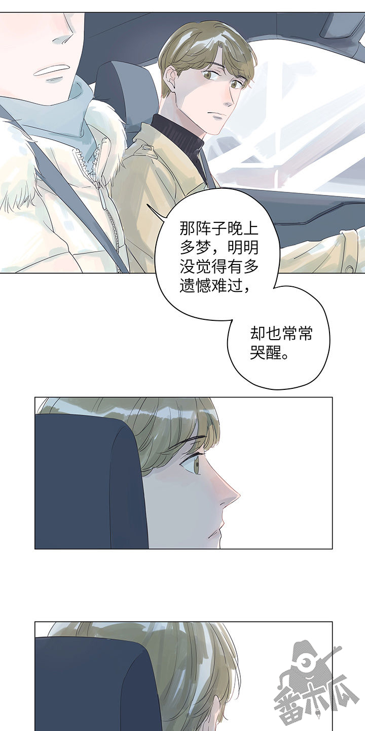 最爱你的那十年讲了什么漫画,第7话2图