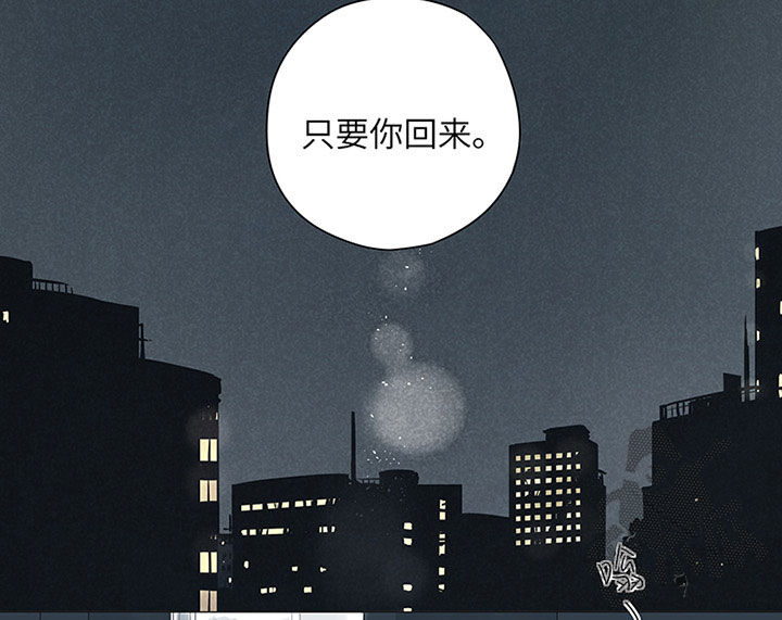 最爱你的那十年小说在线阅读免费漫画,第43话2图