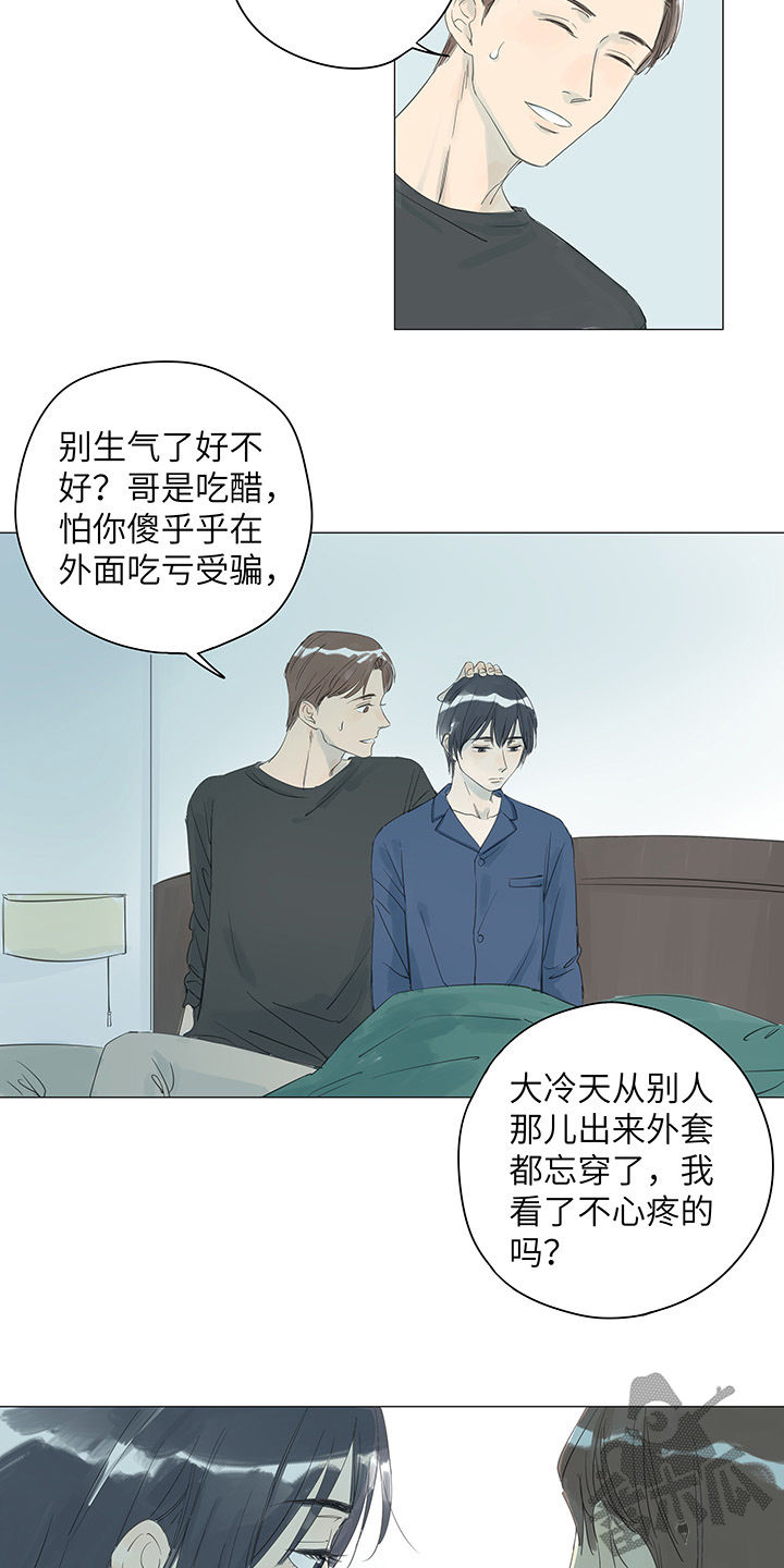 最爱你的那十年小说在线阅读免费漫画,第30话2图