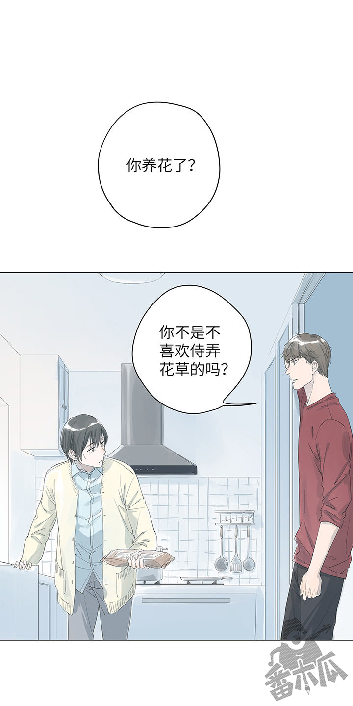 最爱你的那十年漫画,第6话2图