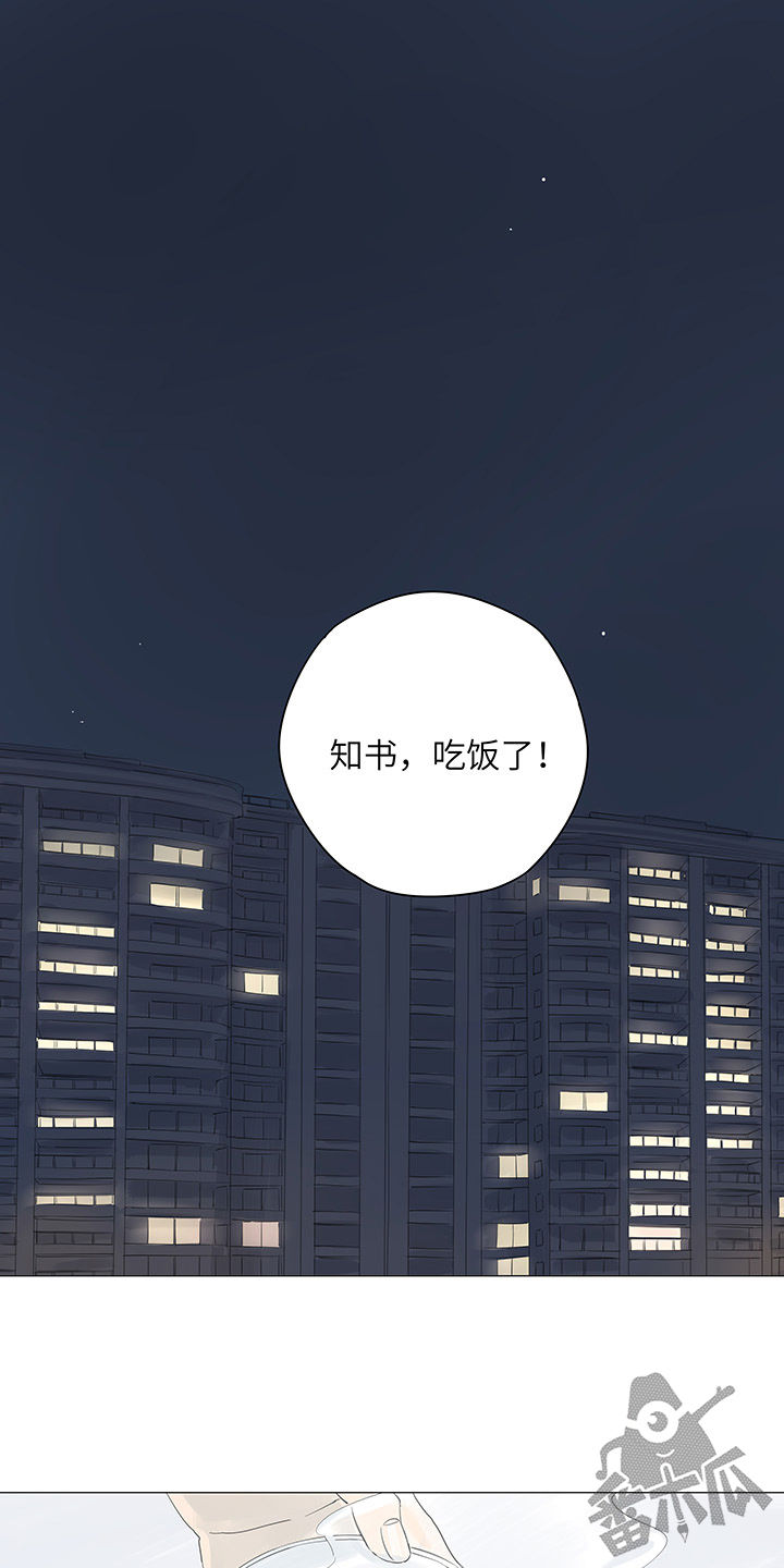 最爱你的那十年漫画,第31话1图