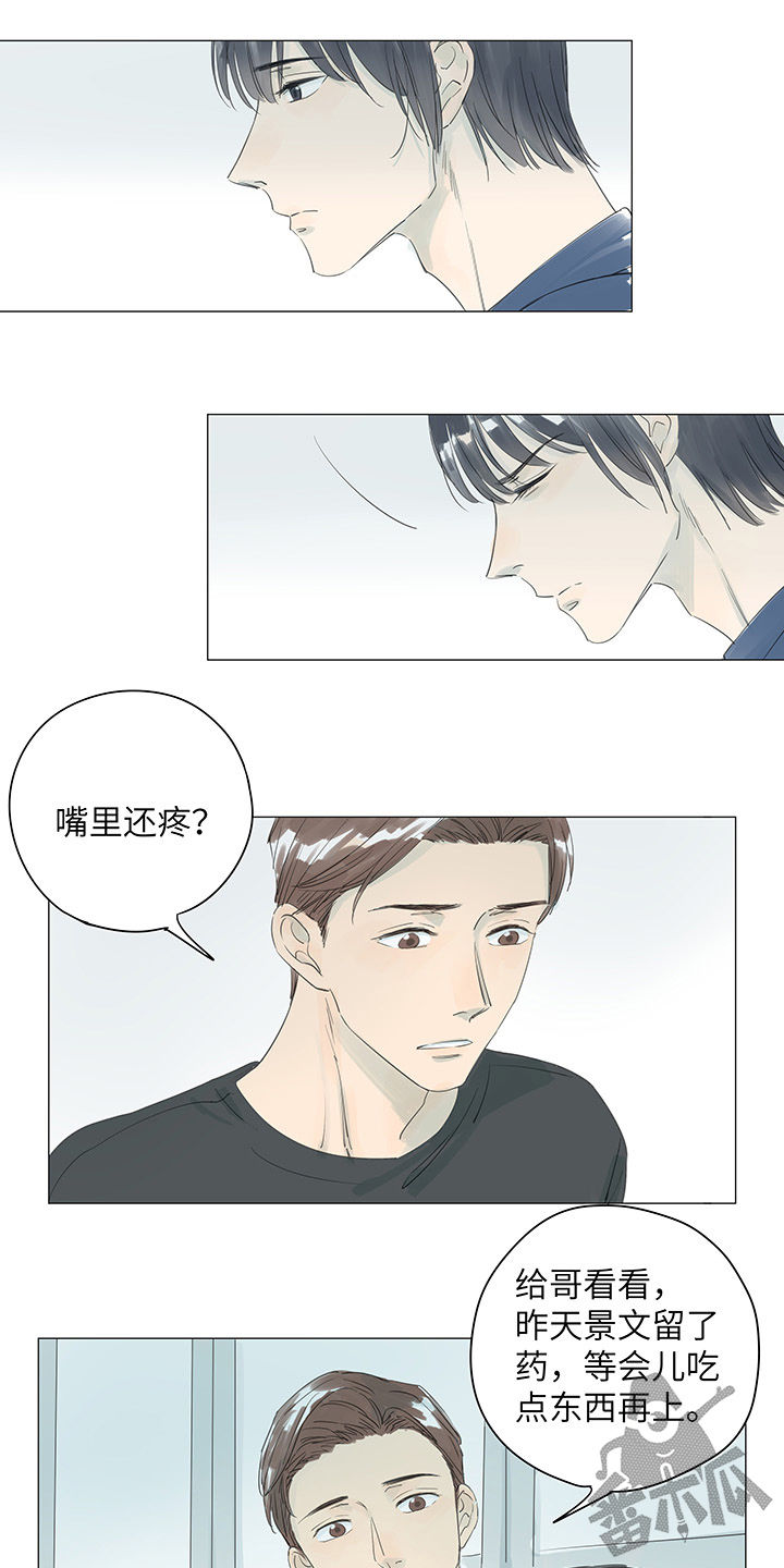 最爱你的那十年讲了什么漫画,第30话2图