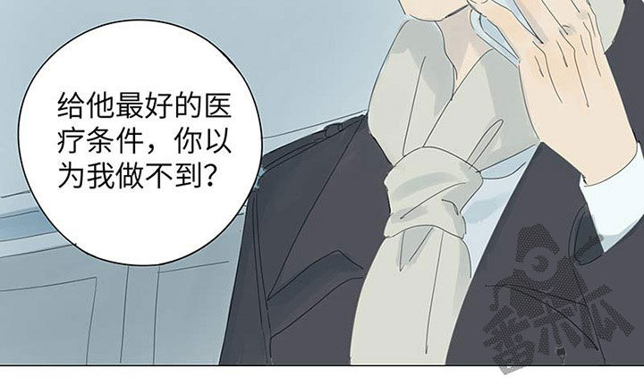 最爱你的那十年在线阅读漫画,第54话1图