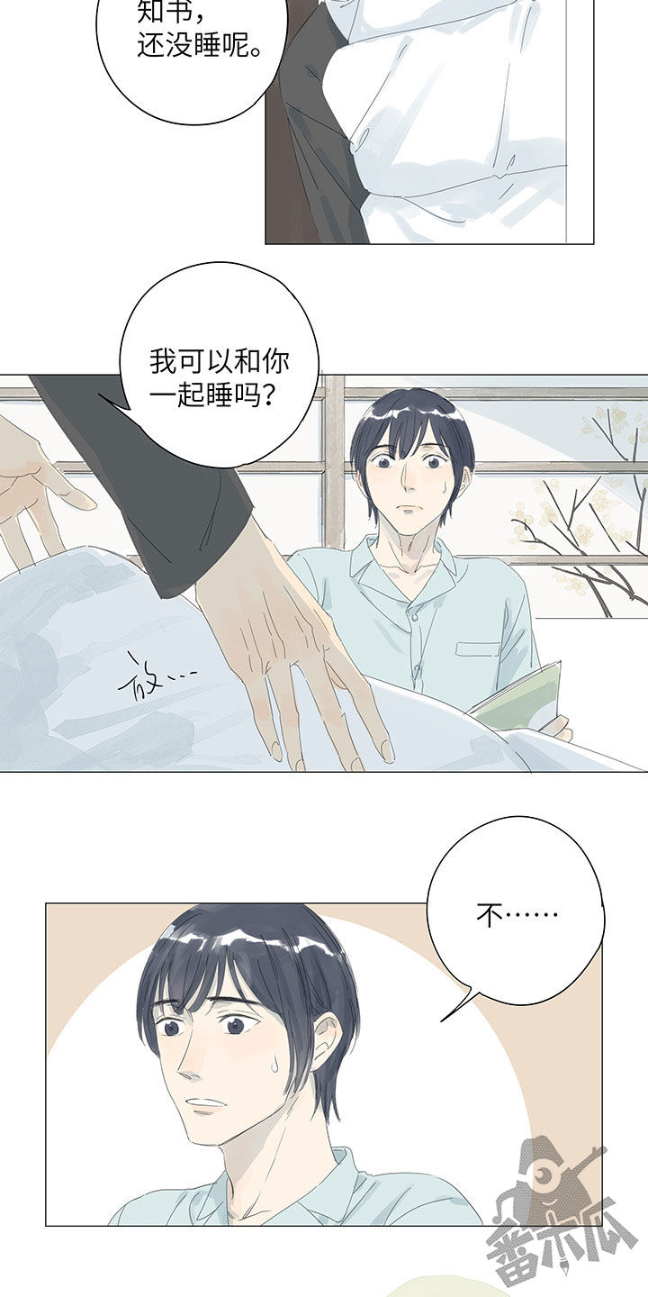 最爱你的那十年小说简介漫画,第41话2图