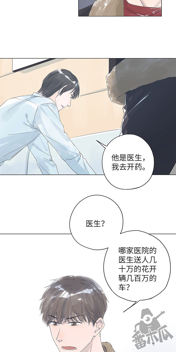 最爱你的那十年在线阅读漫画,第8话1图