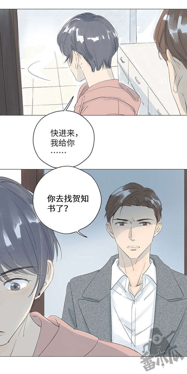 最爱你的那十年txt完整版下载漫画,第38话1图