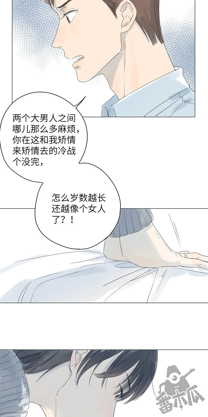 最爱你的那十年小说全文免费漫画,第31话2图