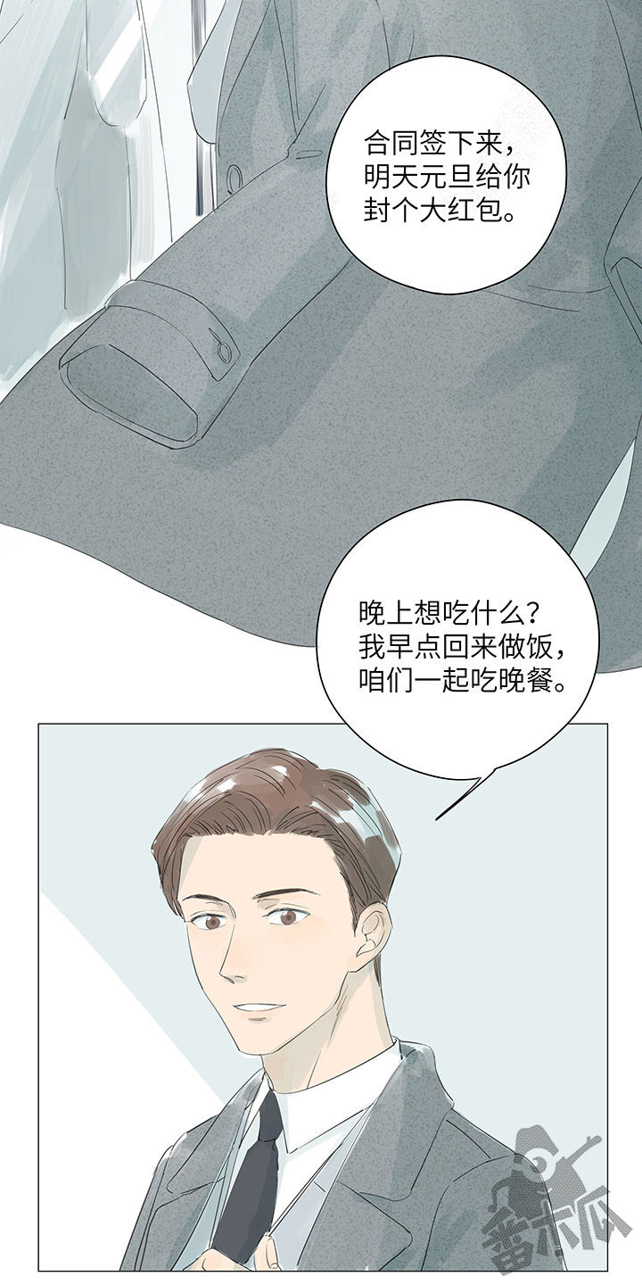 最爱你的那十年蒋文旭贺知书小说全文漫画,第34话1图