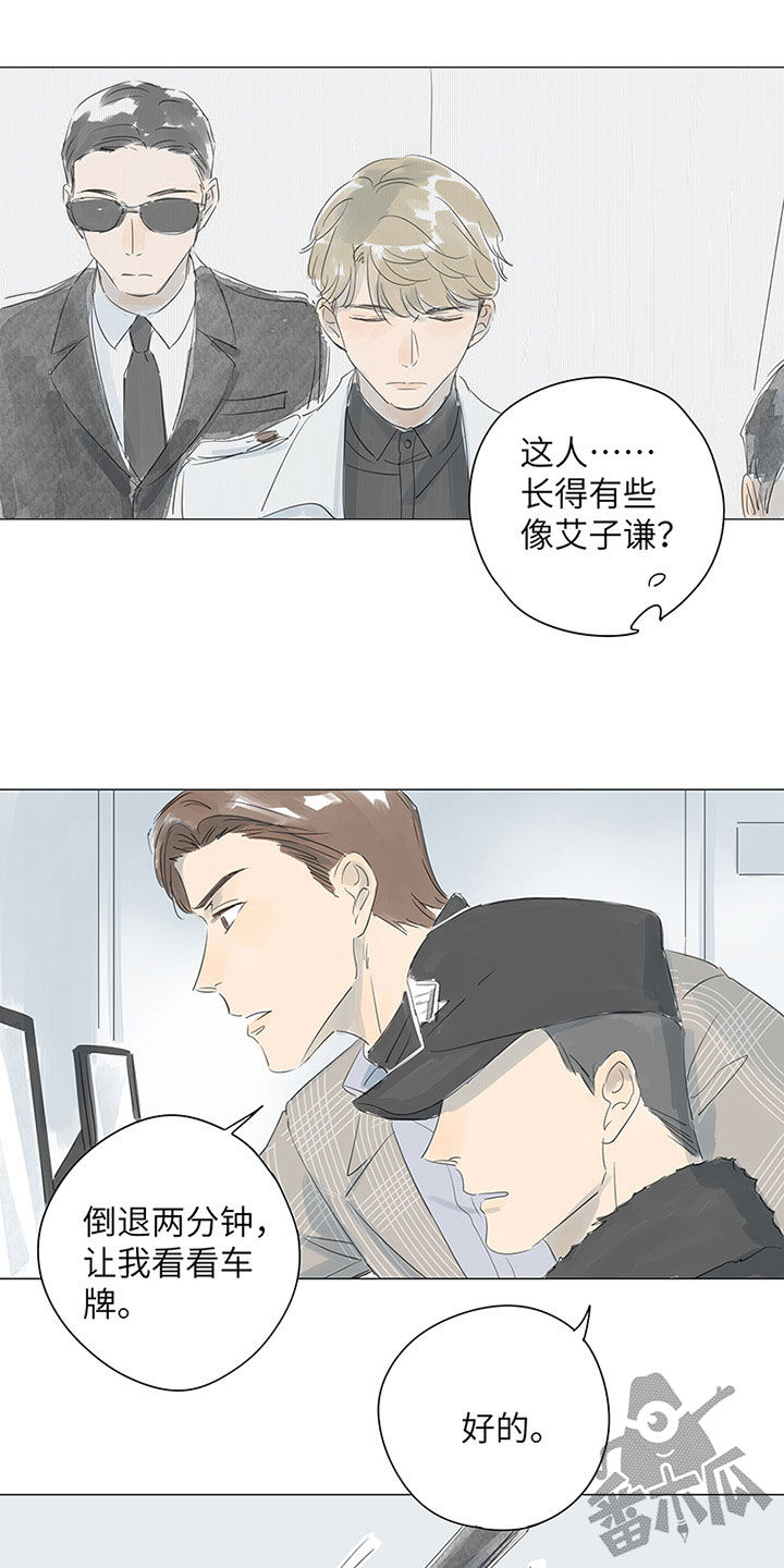 最爱你的那十年番外漫画,第46话1图