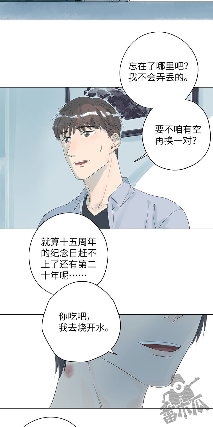 最爱你的那十年小说全文免费阅读笔趣阁漫画,第13话2图