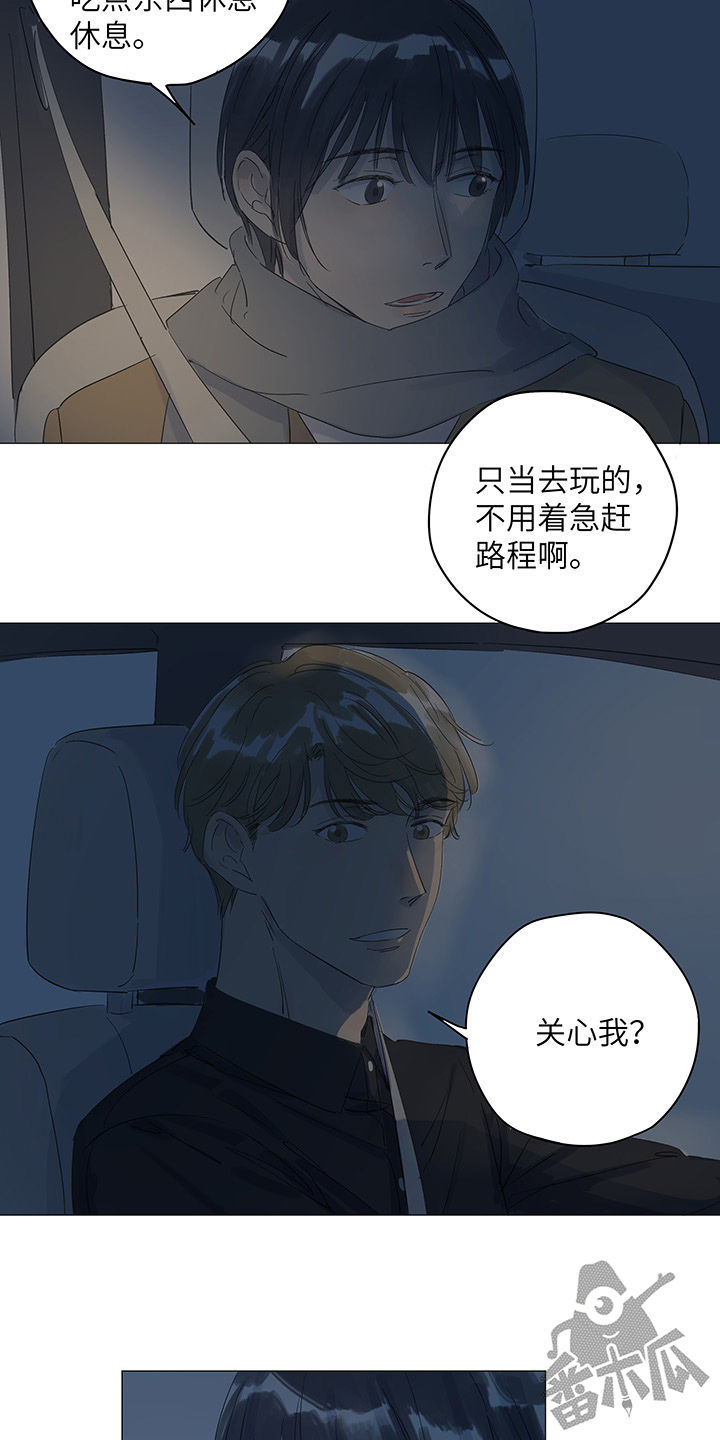 最爱你的那十年漫画,第37话1图