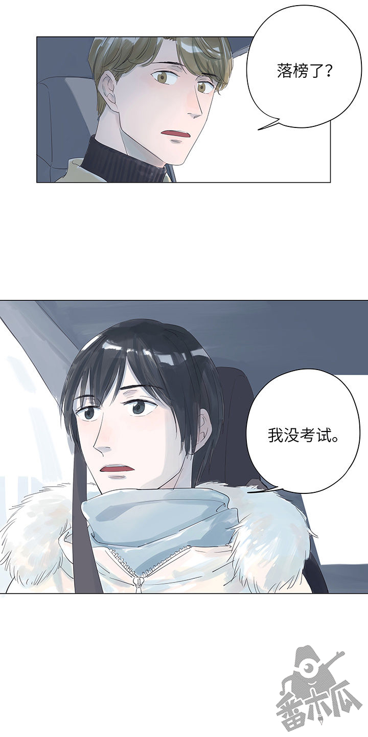 最爱你的那十年讲了什么漫画,第7话1图