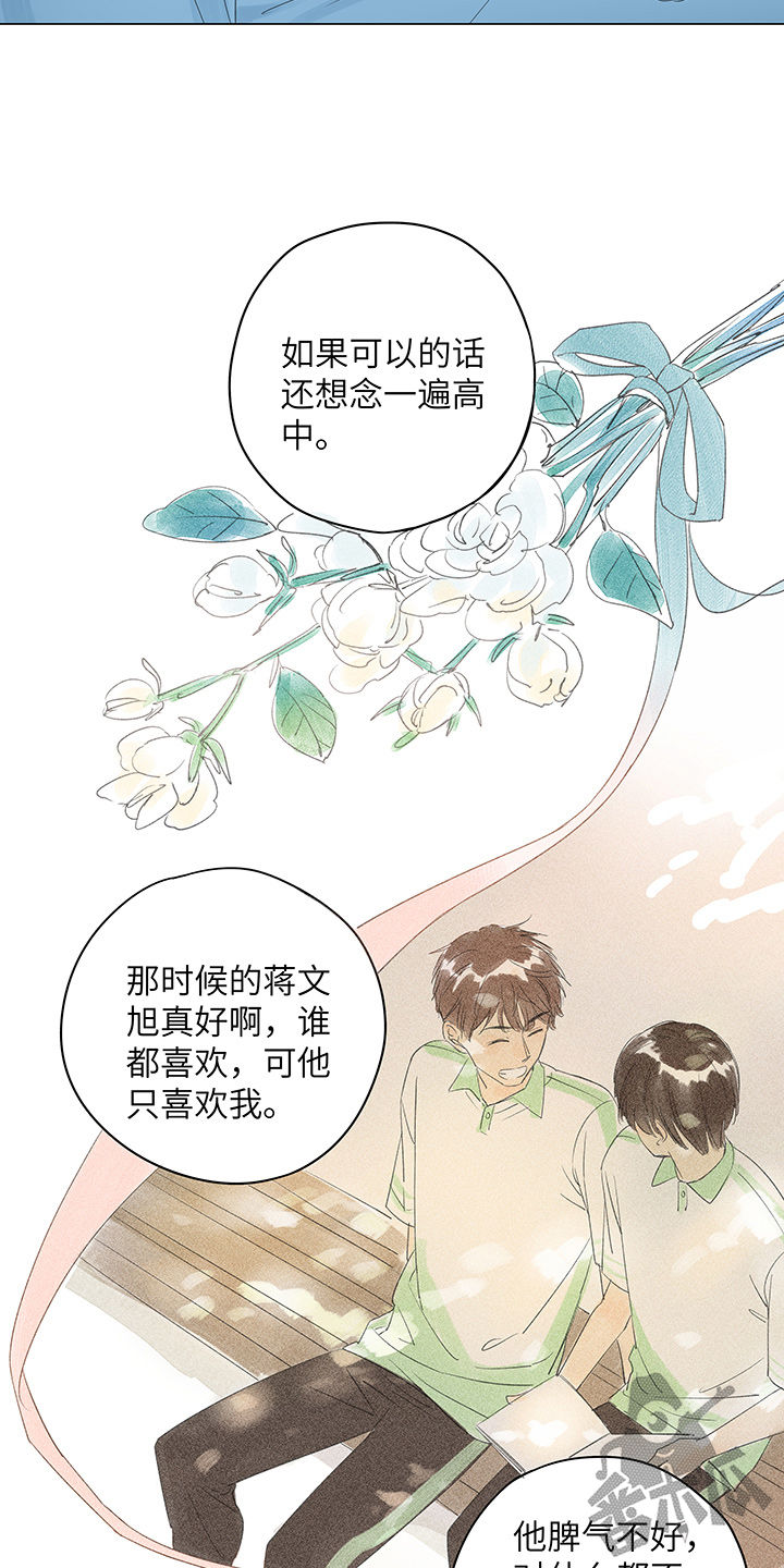 最爱你的那十年无仪宁死漫画,第29话1图