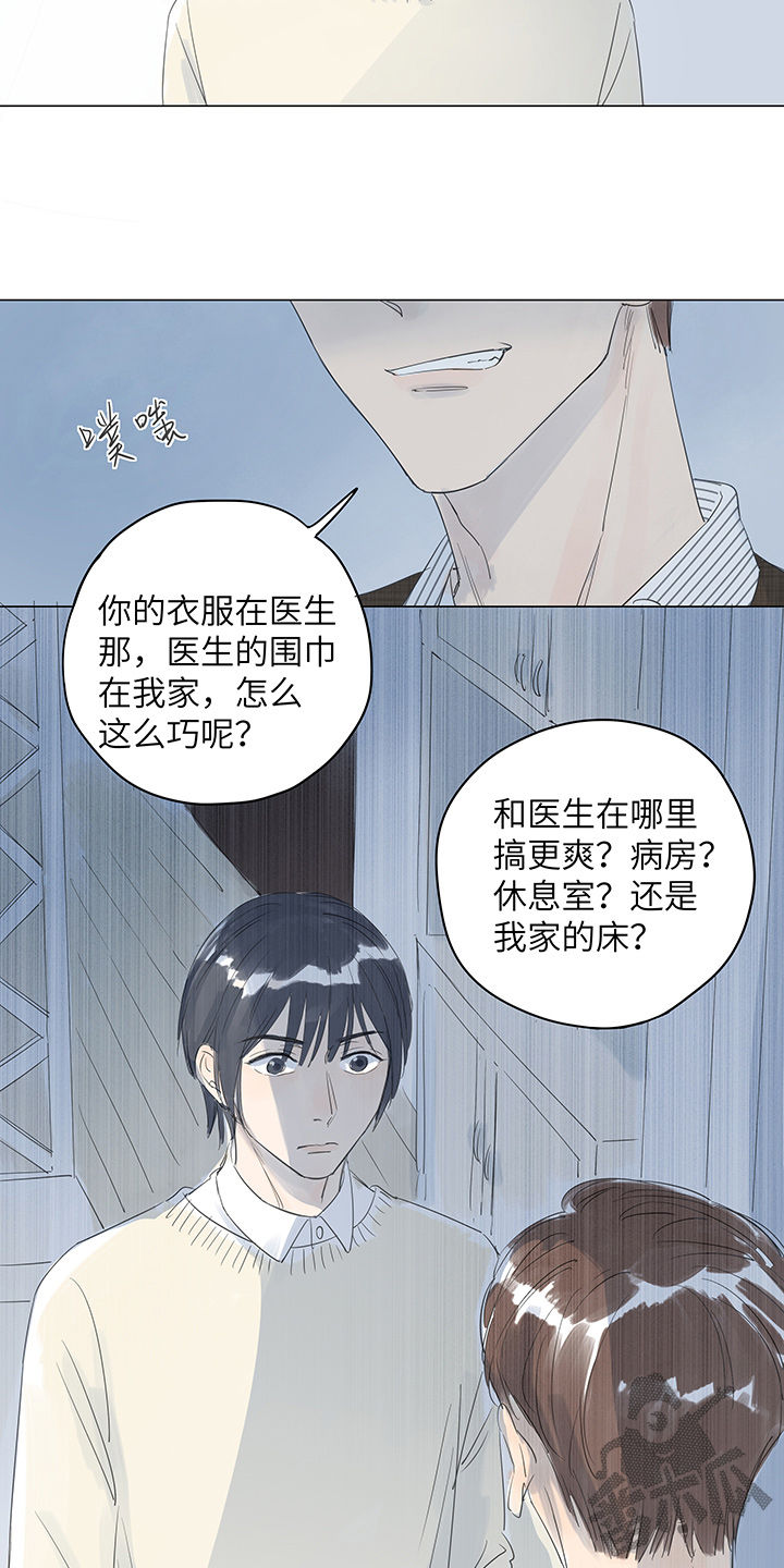 最爱你的那十年抄袭了谁的作品漫画,第28话1图