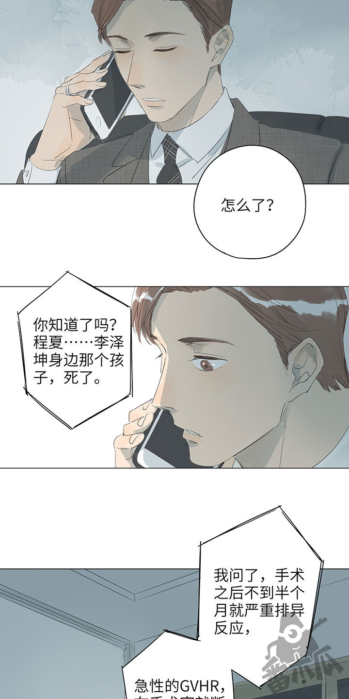 最爱你的那十年小说全文免费阅读漫画,第66话1图