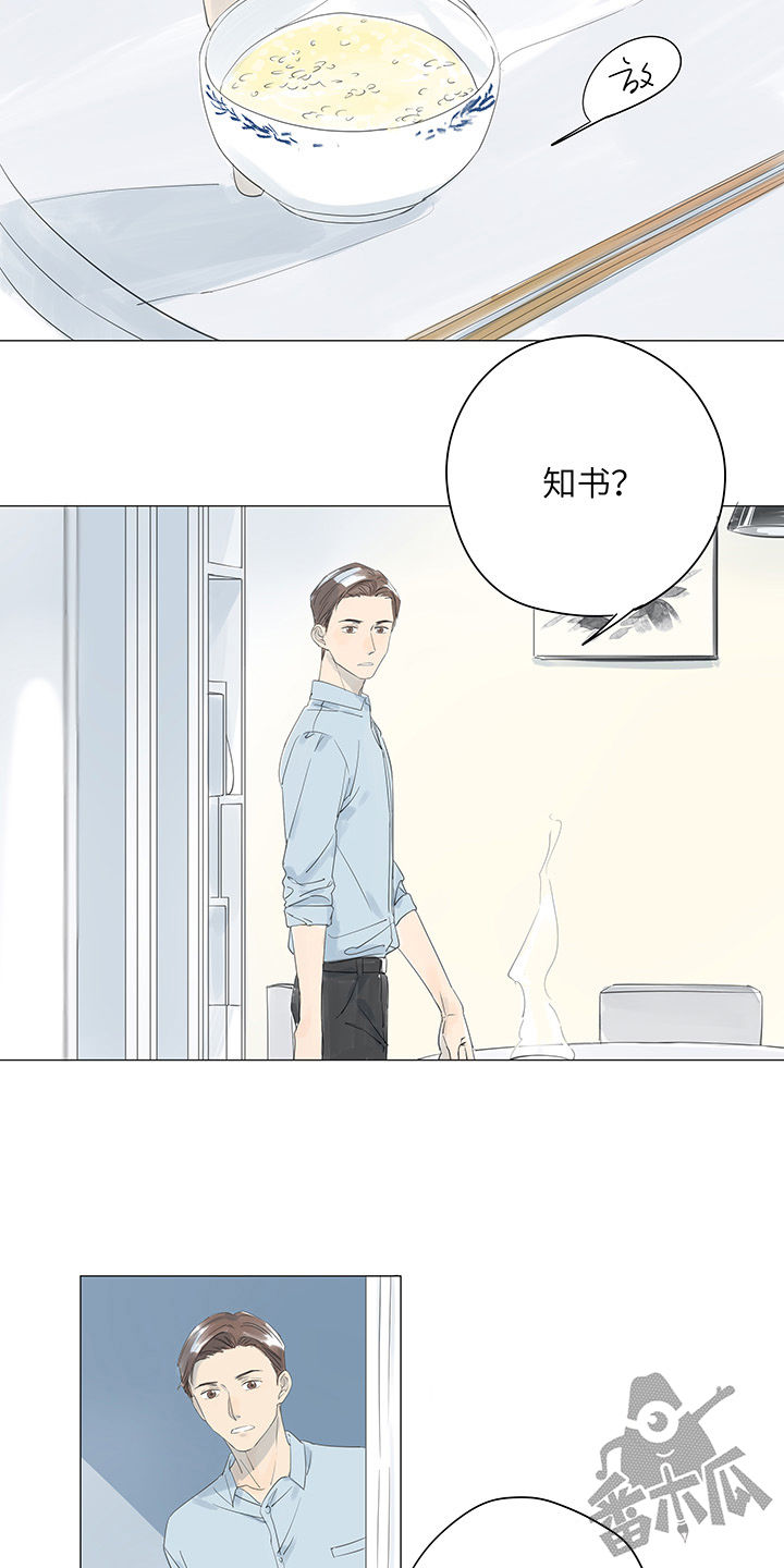 最爱你的那十年漫画,第31话2图