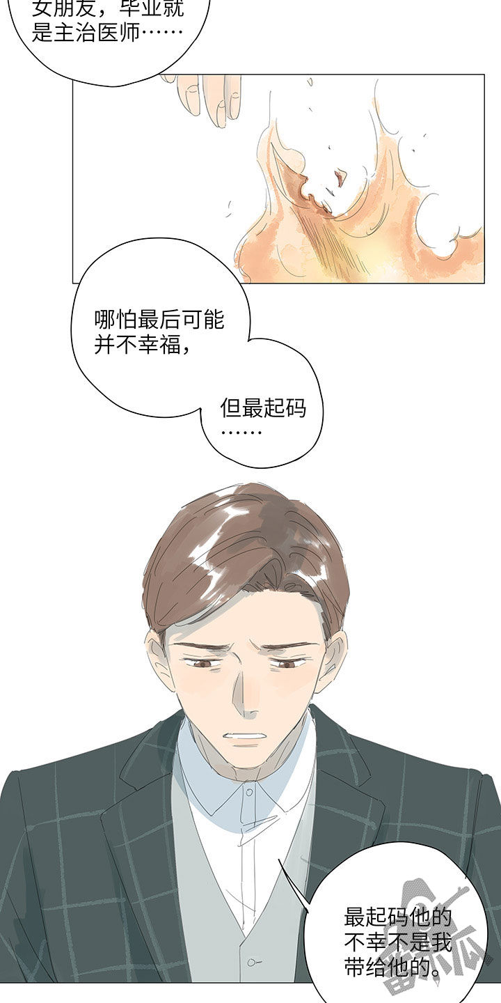 最爱你的那十年小说免费阅读全文漫画,第56话2图