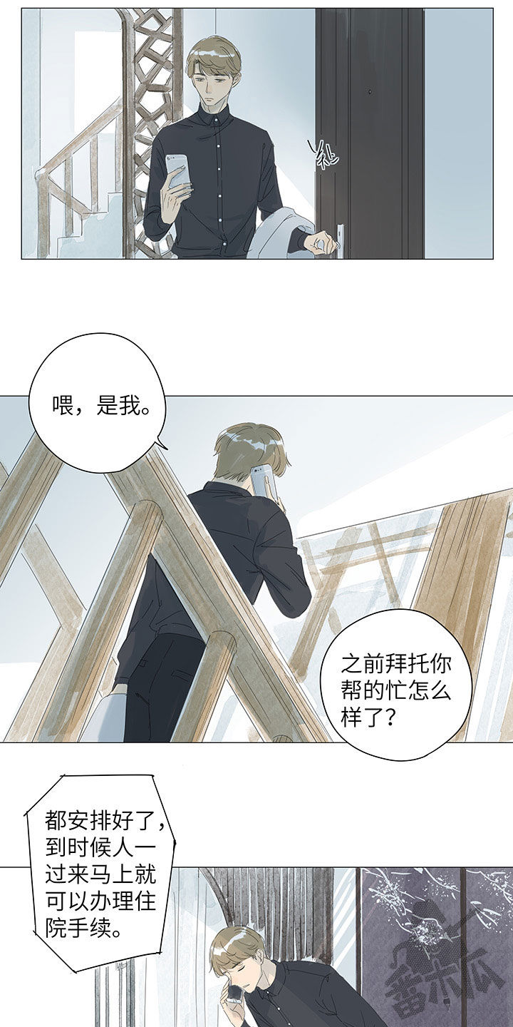 最爱你的那十年小说全文免费漫画,第40话2图