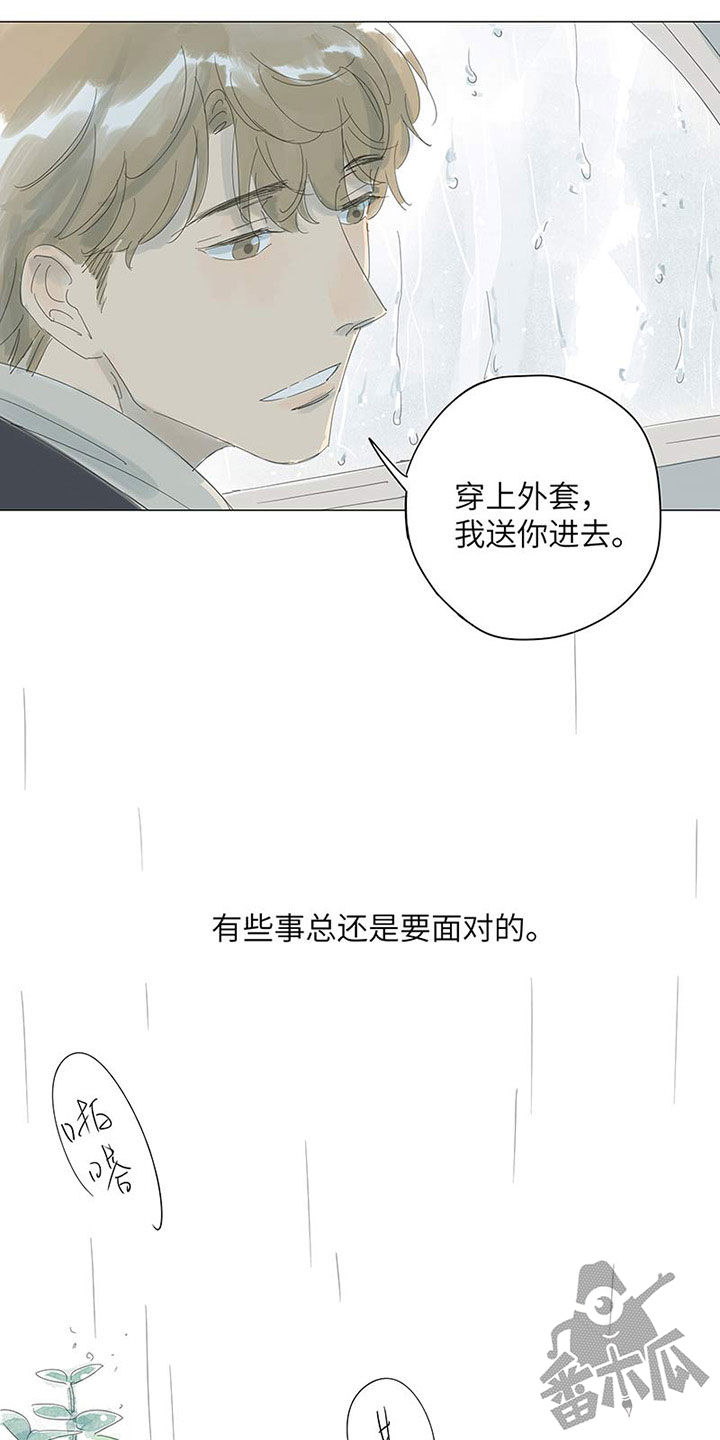 最爱你的那十年漫画,第53话2图