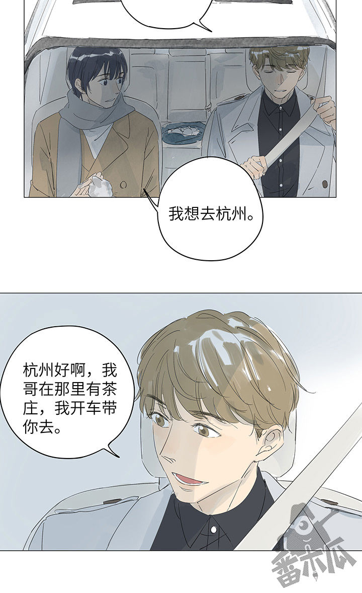 最爱你的那十年小说在线阅读免费漫画,第36话1图