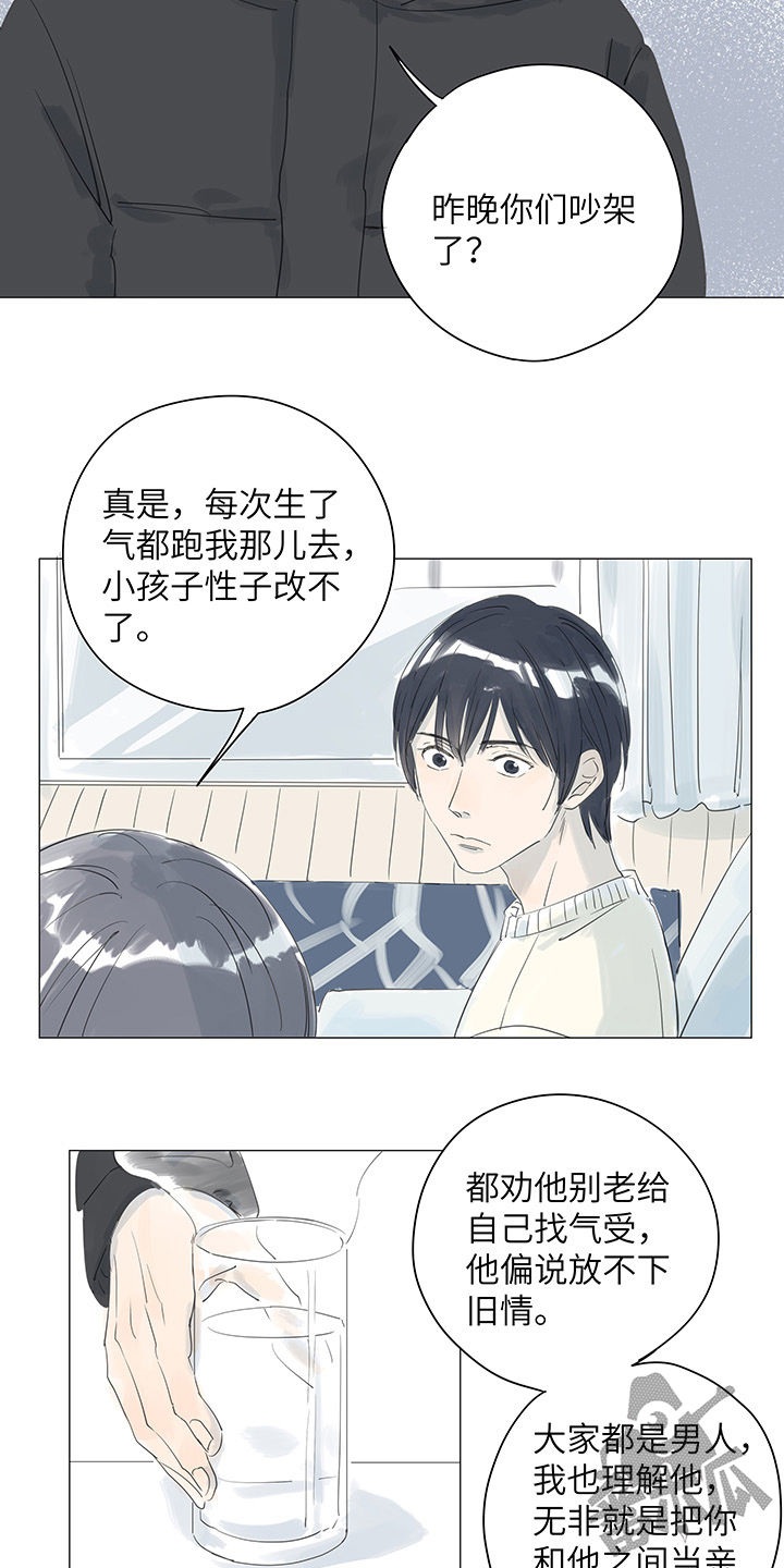最爱你的那十年漫画,第32话1图